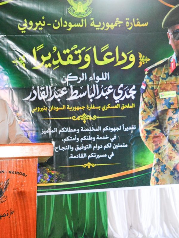 Sudanese Embassy in Nairobi Honours Outgoing Major Majdi Abdel Basit